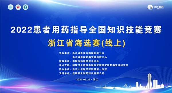 昆明积大制药助力药学服务新发展丨2022患者用药