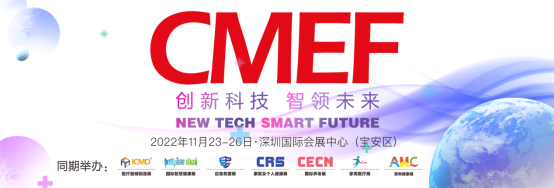 展会信息丨映美医疗诚邀您加入第86届（CMEF）中